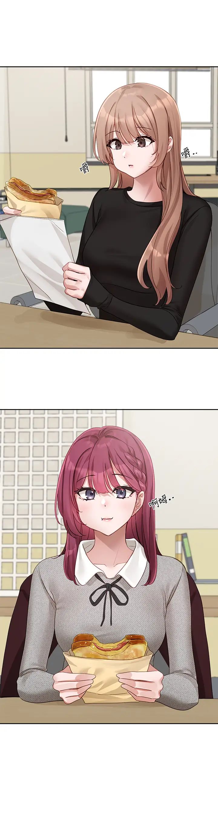 社团学姊第161话-佳瑜，你喜欢毅杰吗?