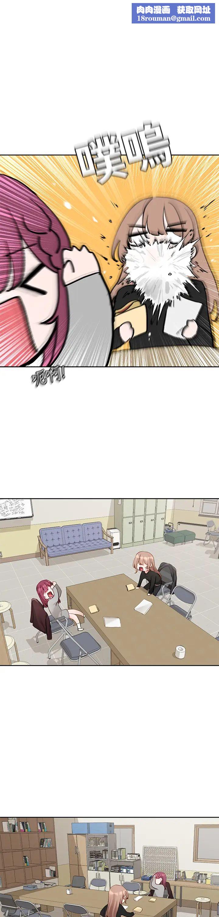 社团学姊第162话-跟我喝一局