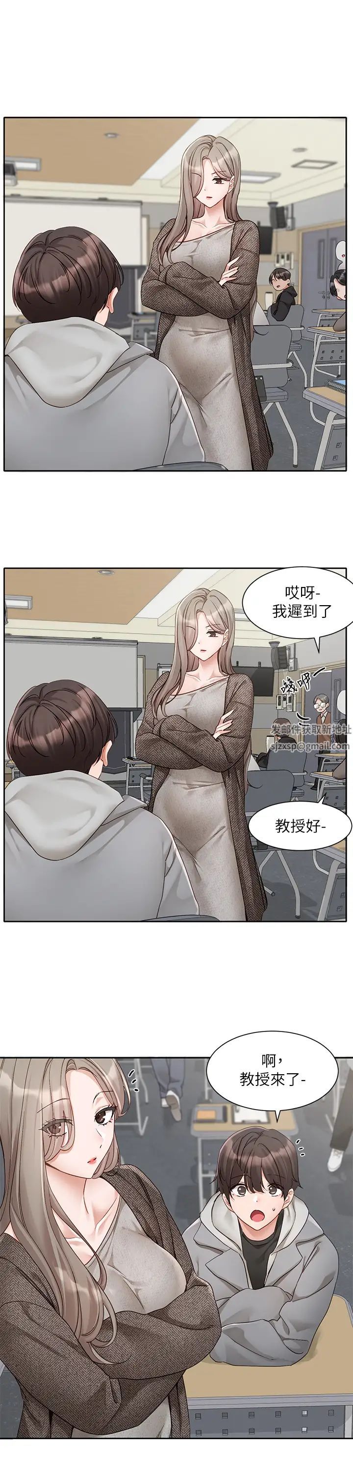 社团学姊第162话-跟我喝一局