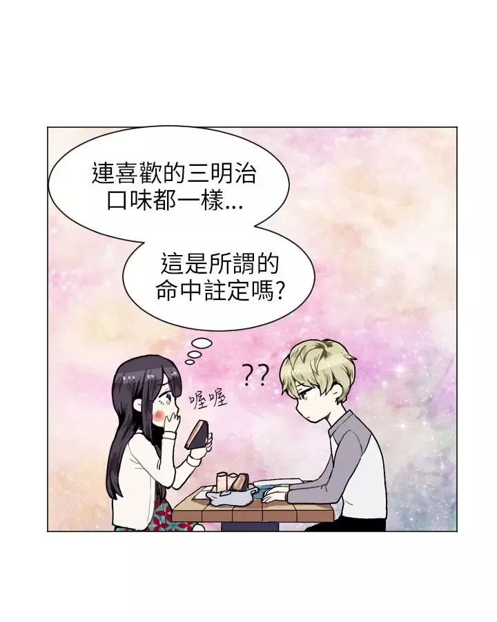 Love&ampWish-第9话 - 图片 41