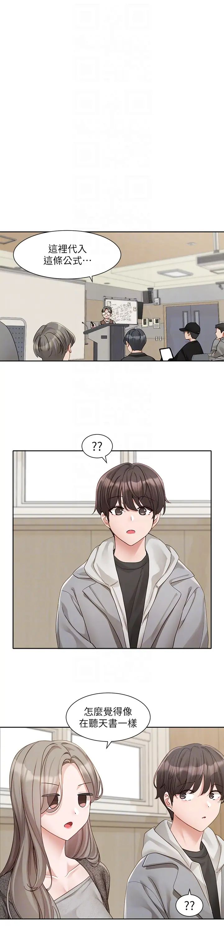 社团学姊第162话-跟我喝一局