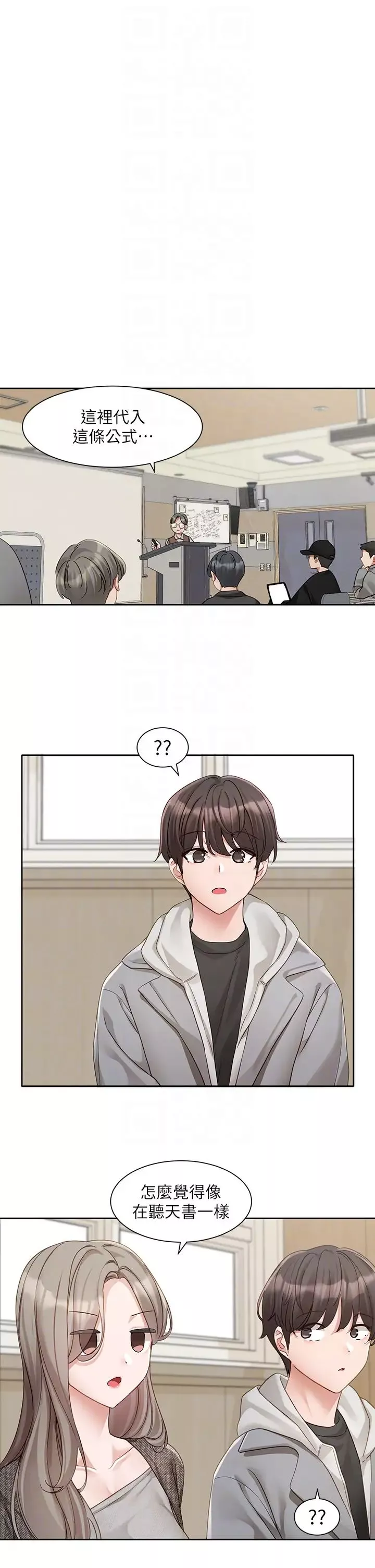 社团学姊-第162话-跟我喝一局 - 图片 10