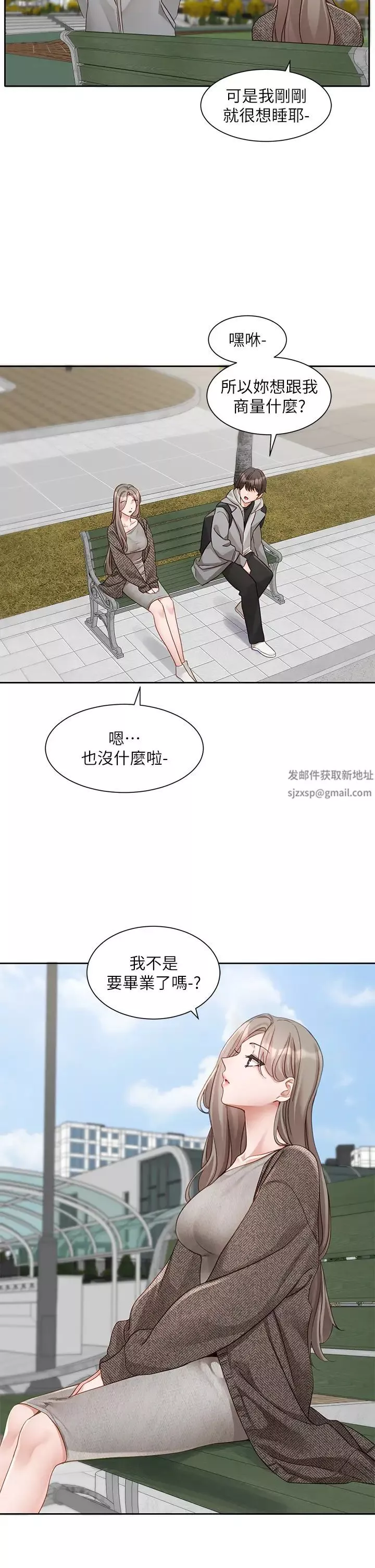 社团学姊-第162话-跟我喝一局 - 图片 13