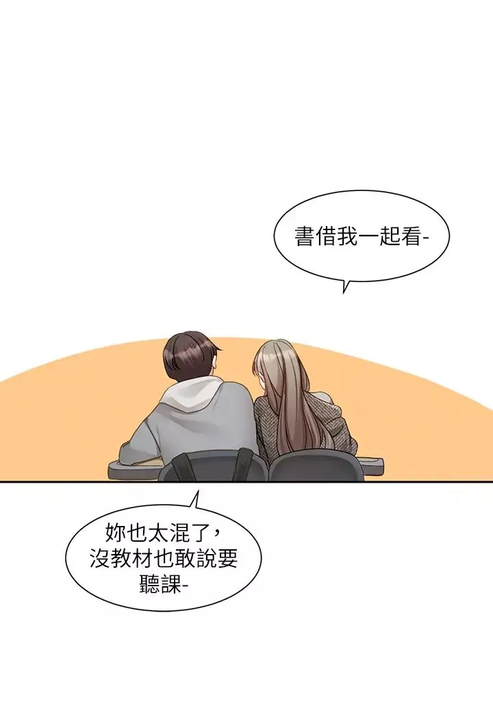 社團學姊第162話-跟我喝一局