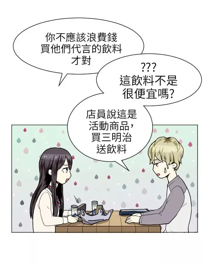 Love&ampWish-第9话 - 图片 47