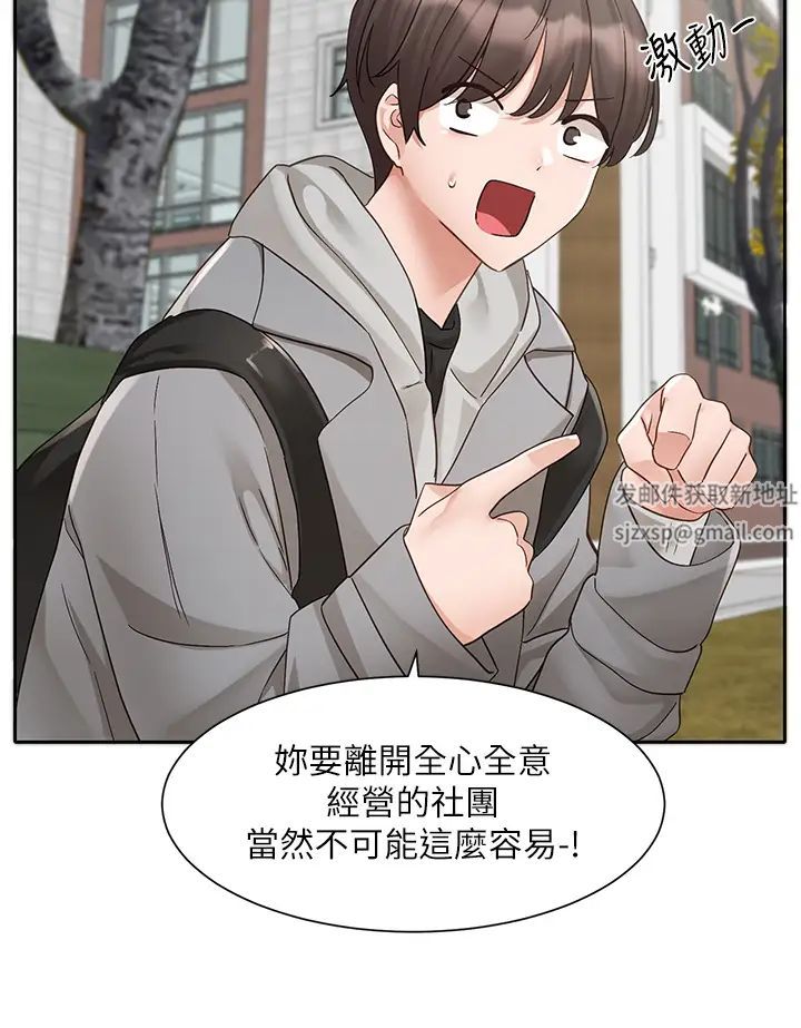 社團學姊第162話-跟我喝一局
