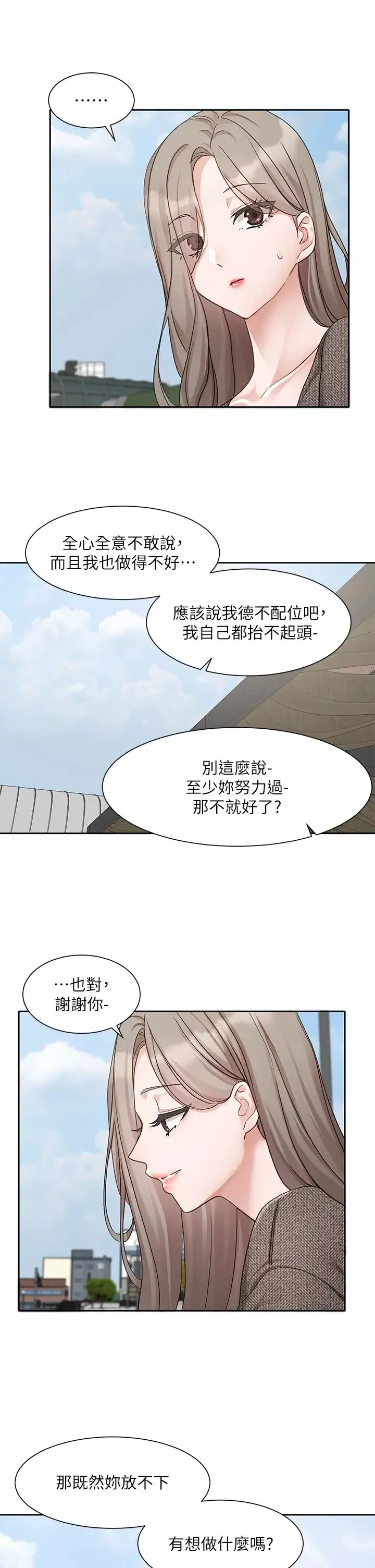 社团学姊-第162话-跟我喝一局 - 图片 20