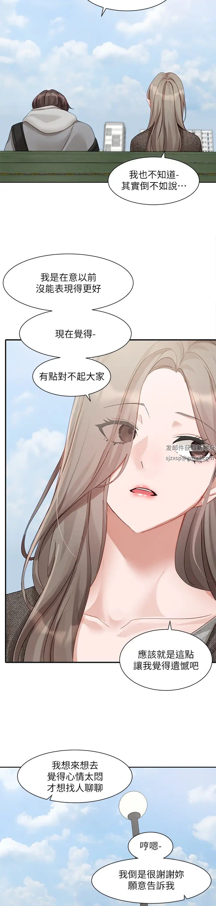 社团学姊第162话-跟我喝一局