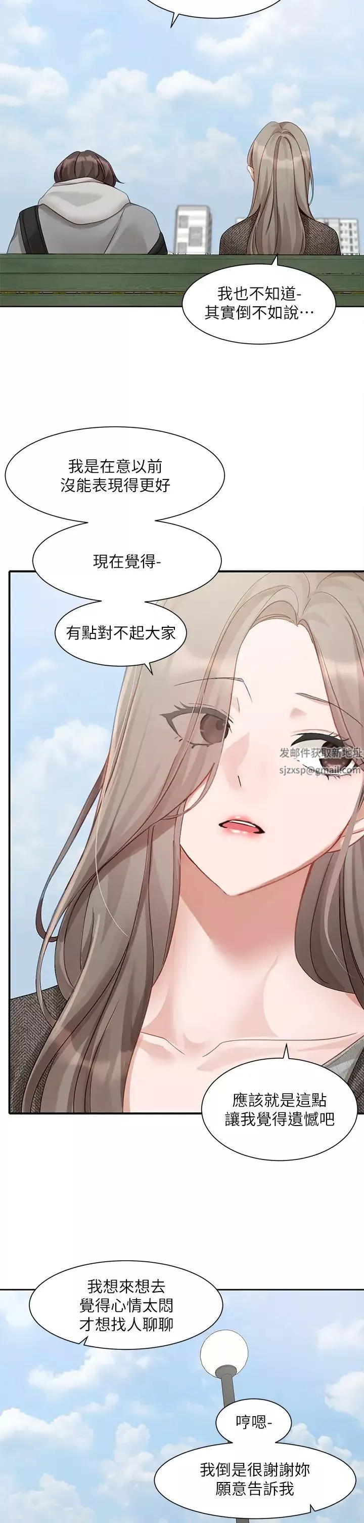 社團學姊第162話-跟我喝一局
