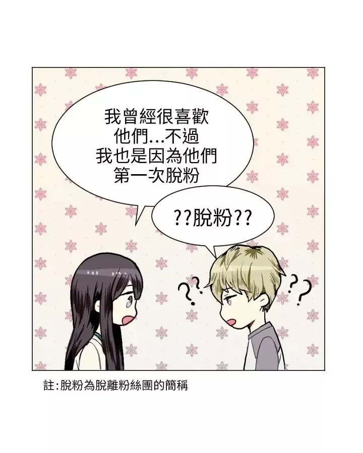 Love&ampWish-第9话 - 图片 52