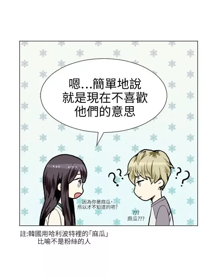 Love&ampWish-第9话 - 图片 53