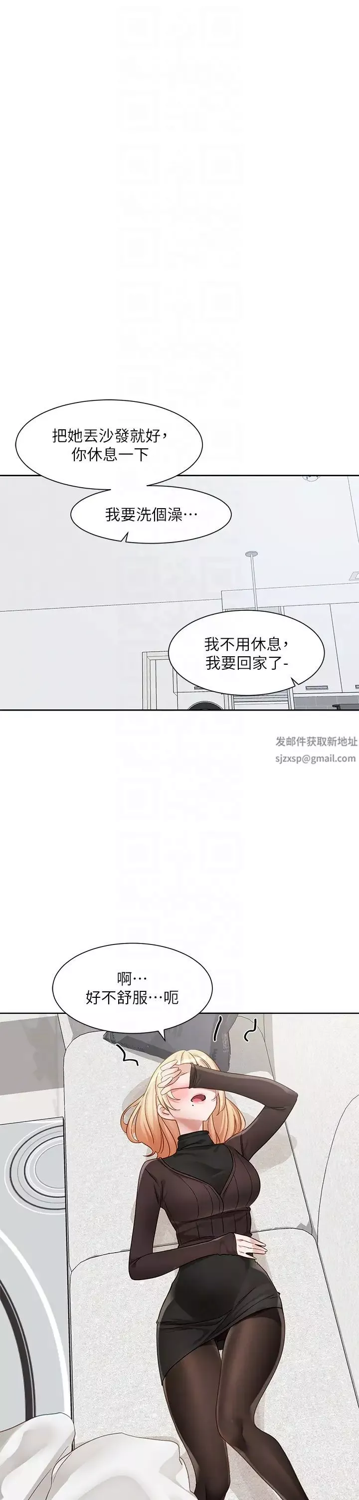 社团学姊-第162话-跟我喝一局 - 图片 32