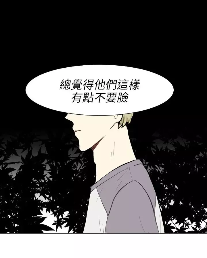 Love&ampWish-第9话 - 图片 57