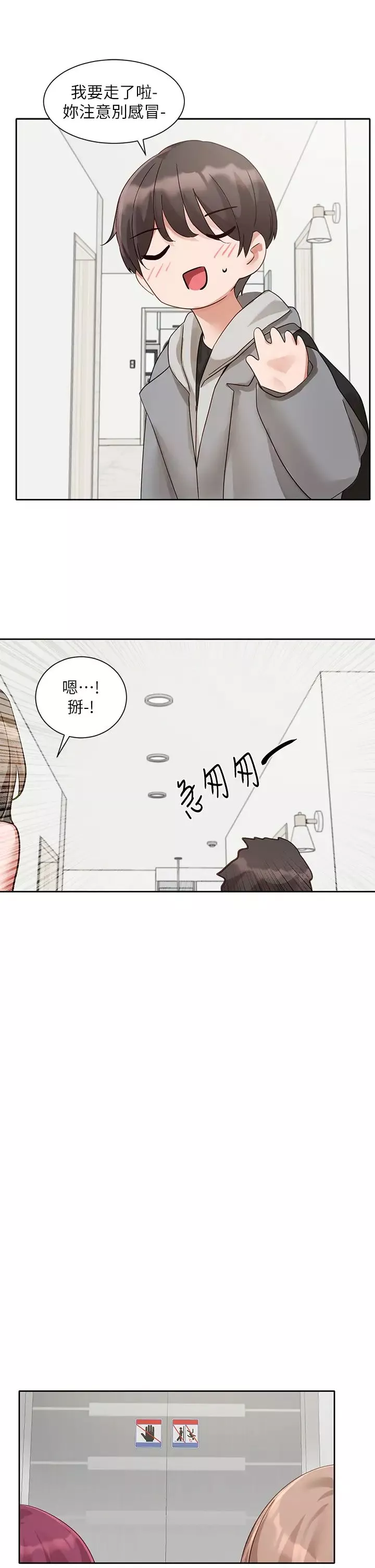 社团学姊-第162话-跟我喝一局 - 图片 36