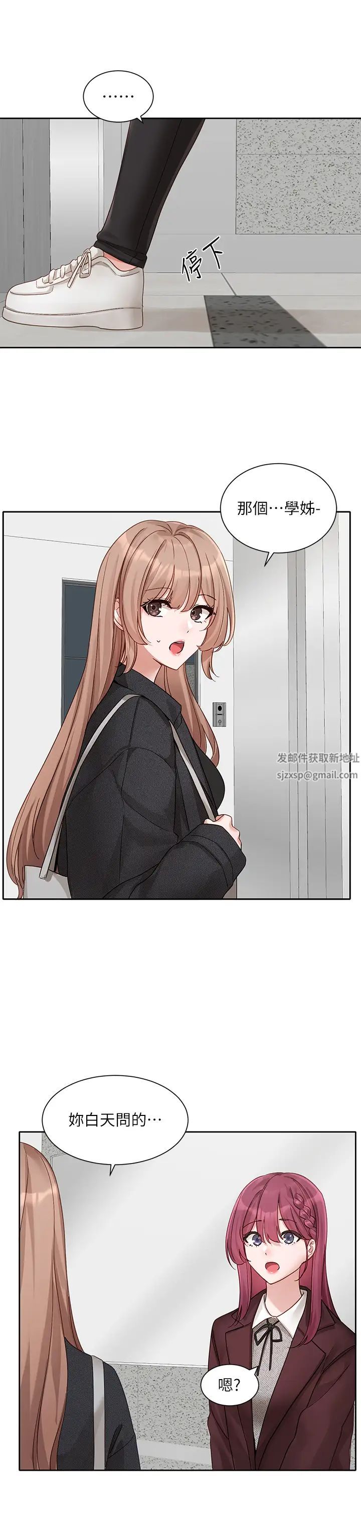 社团学姊第162话-跟我喝一局