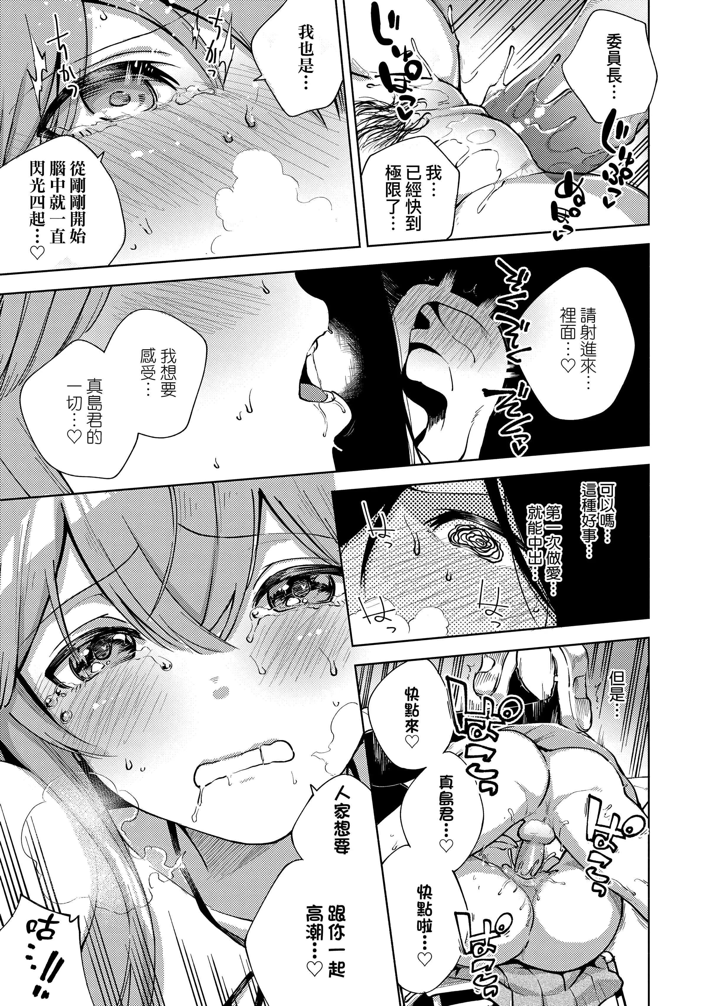 [ヘリを]きて。[中國翻訳][無修正][DL版][ヘリを]きて。[中國翻訳][無修正][DL版]