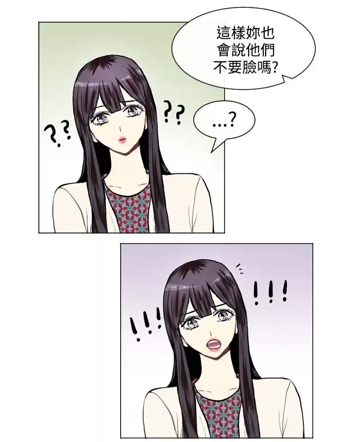 Love&ampWish-第10话 - 图片 1