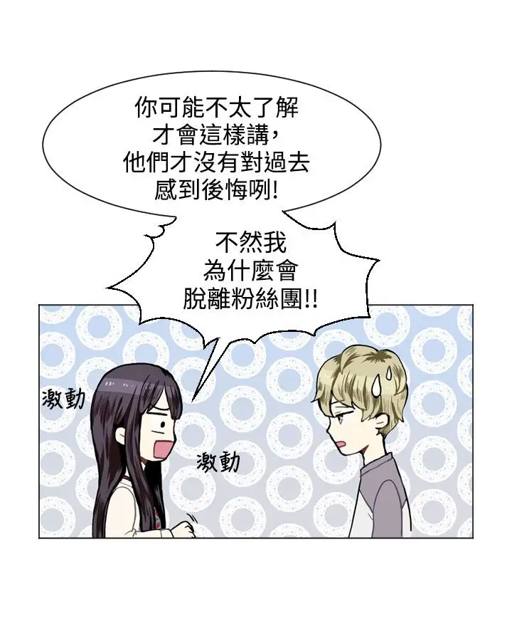 Love&Wish第10话