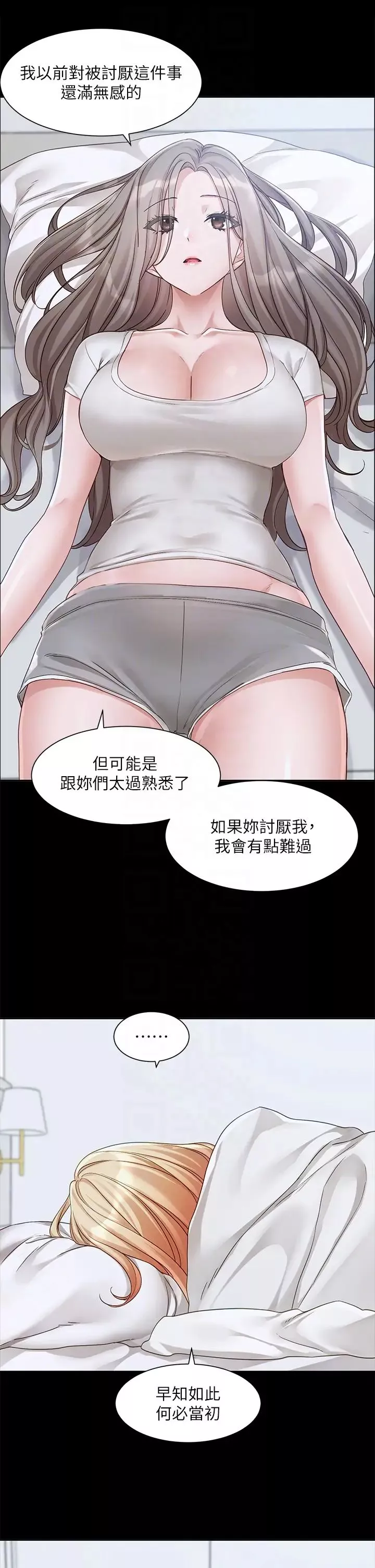 社團學姊第163話-在課堂上口爆社長