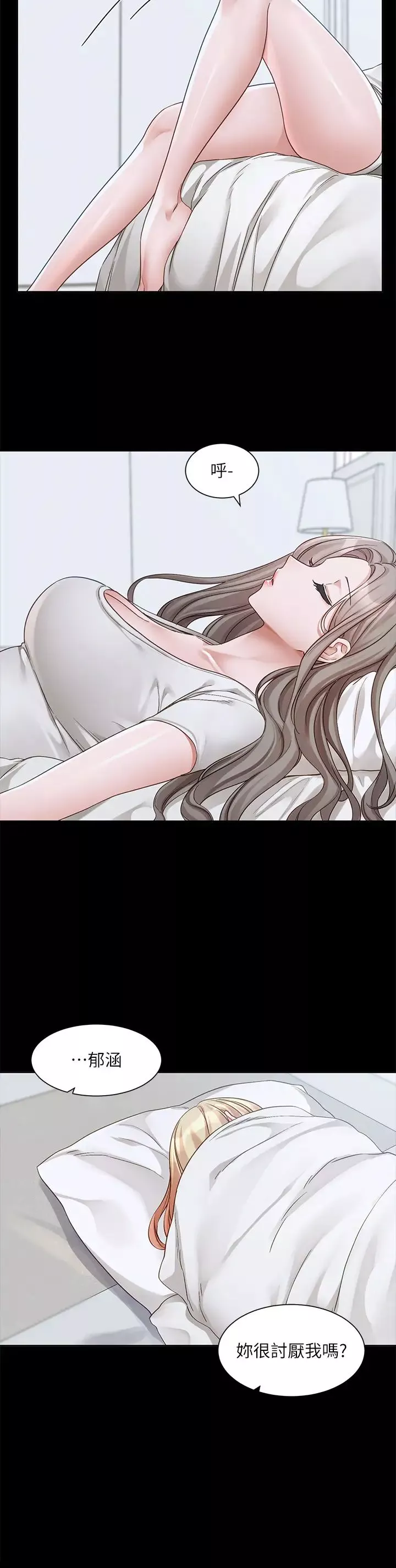 社團學姊第163話-在課堂上口爆社長