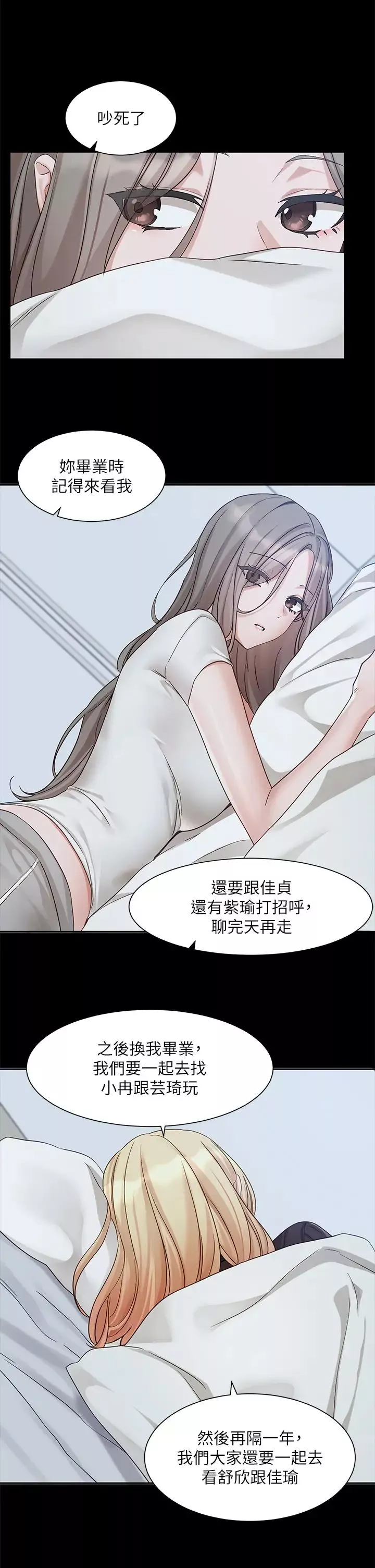 社团学姊-第163话-在课堂上口爆社长 - 图片 9
