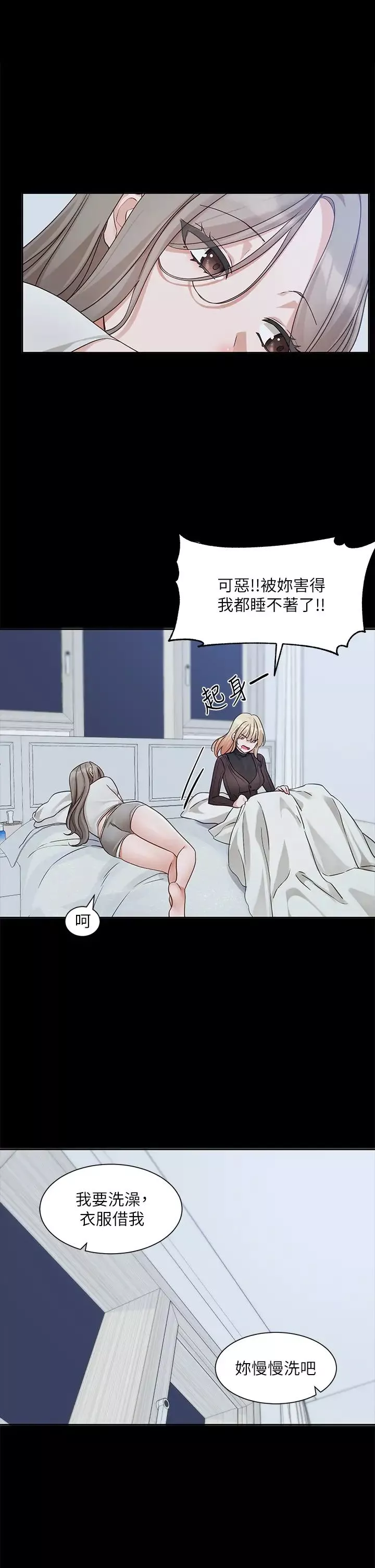 社团学姊-第163话-在课堂上口爆社长 - 图片 11