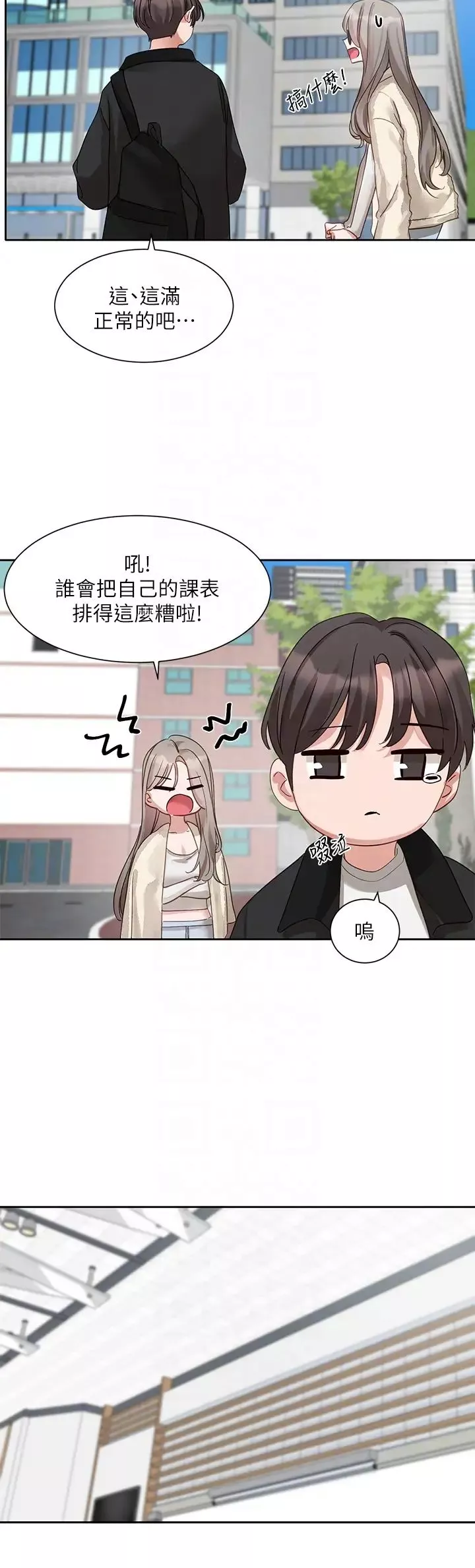 社團學姊第163話-在課堂上口爆社長