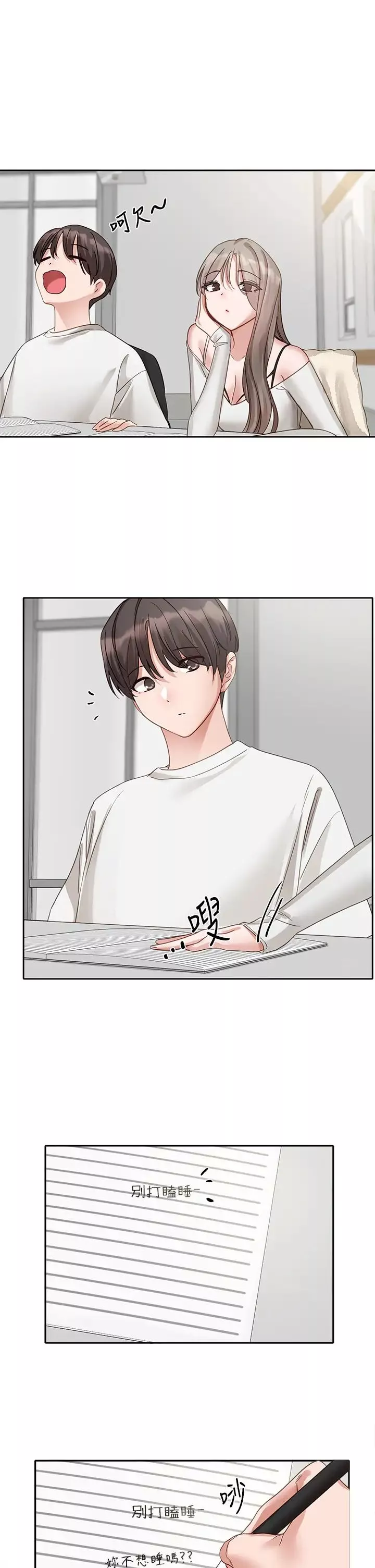 社团学姊-第163话-在课堂上口爆社长 - 图片 15