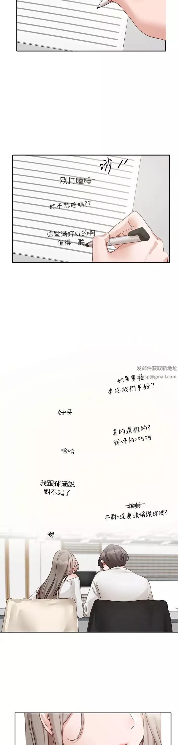 社团学姊-第163话-在课堂上口爆社长 - 图片 16