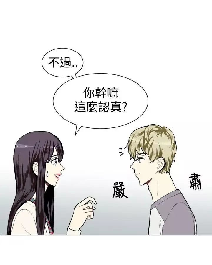 Love&ampWish-第10话 - 图片 13