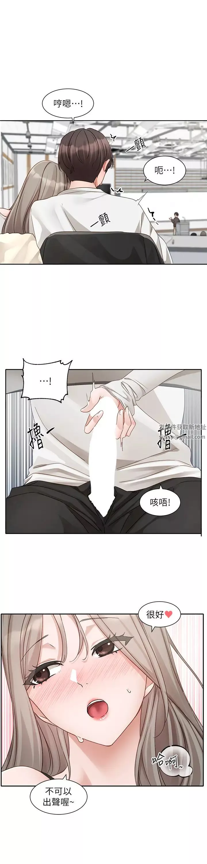 社團學姊第163話-在課堂上口爆社長