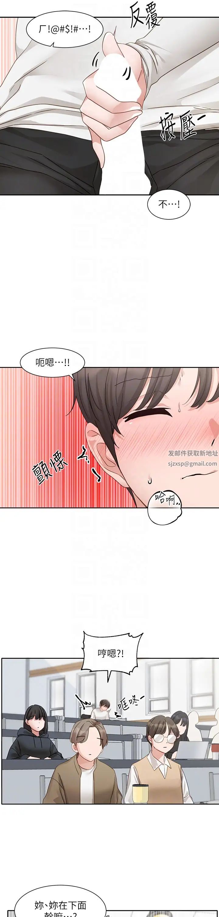 社团学姊第163话-在课堂上口爆社长