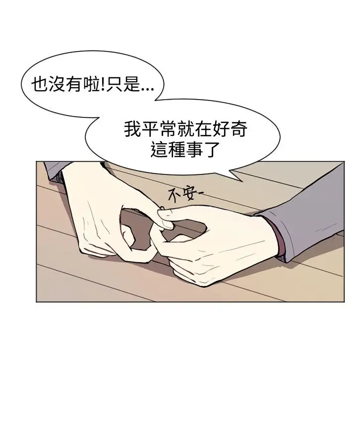 Love&Wish第10话