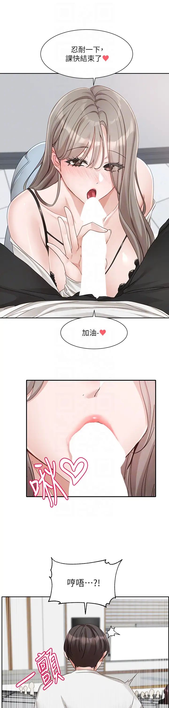 社团学姊第163话-在课堂上口爆社长