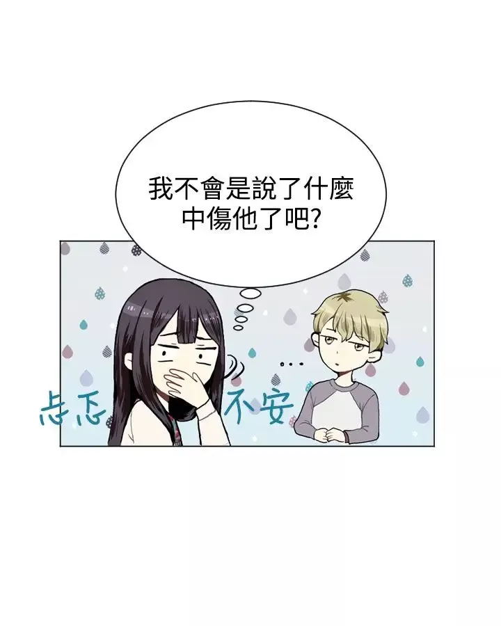 Love&ampWish第10话