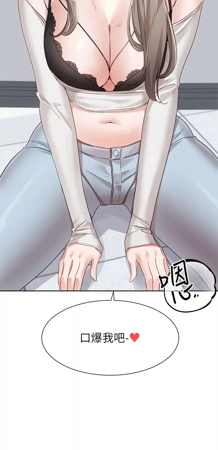 社团学姊-第163话-在课堂上口爆社长 - 图片 40