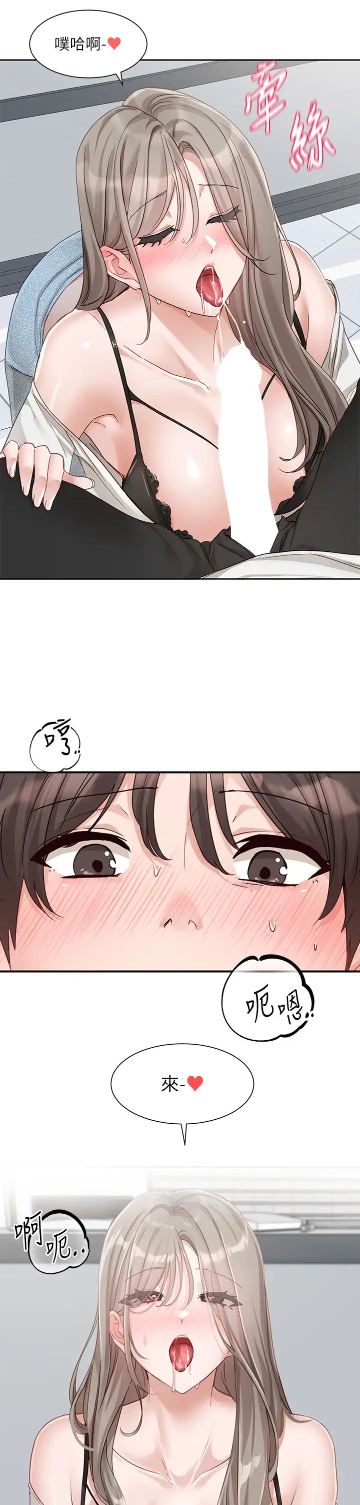 社團學姊第163話-在課堂上口爆社長