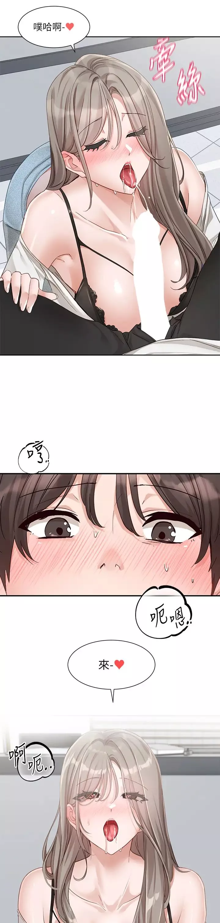 社团学姊-第163话-在课堂上口爆社长 - 图片 39