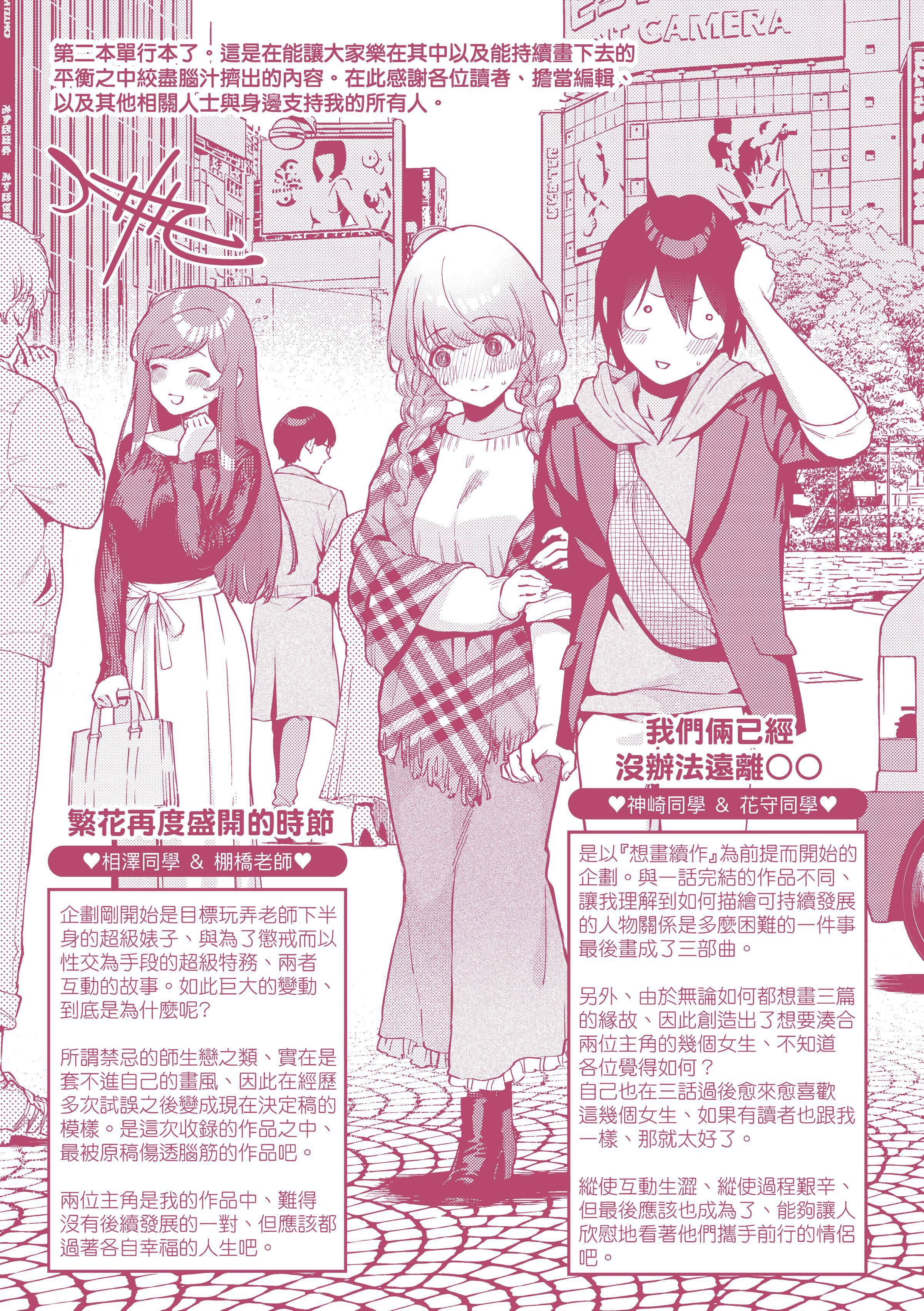 [ヘリを]きて。[中国翻訳][无修正][DL版][ヘリを]きて。[中国翻訳][无修正][DL版]