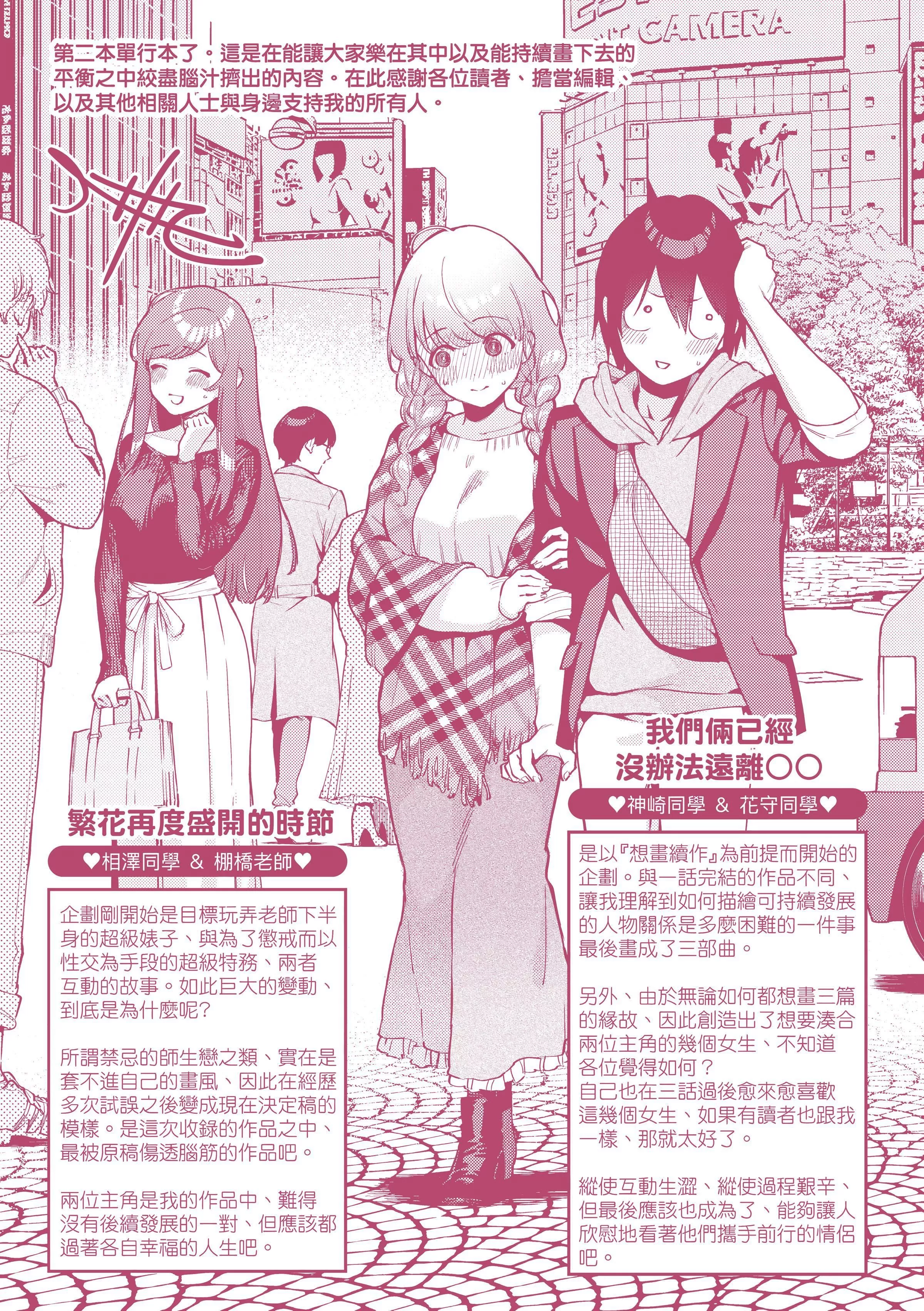 [ヘリを]きて。[中国翻訳][无修正][DL版]-[ヘリを]きて。[中国翻訳][无修正][DL版] - 图片 227