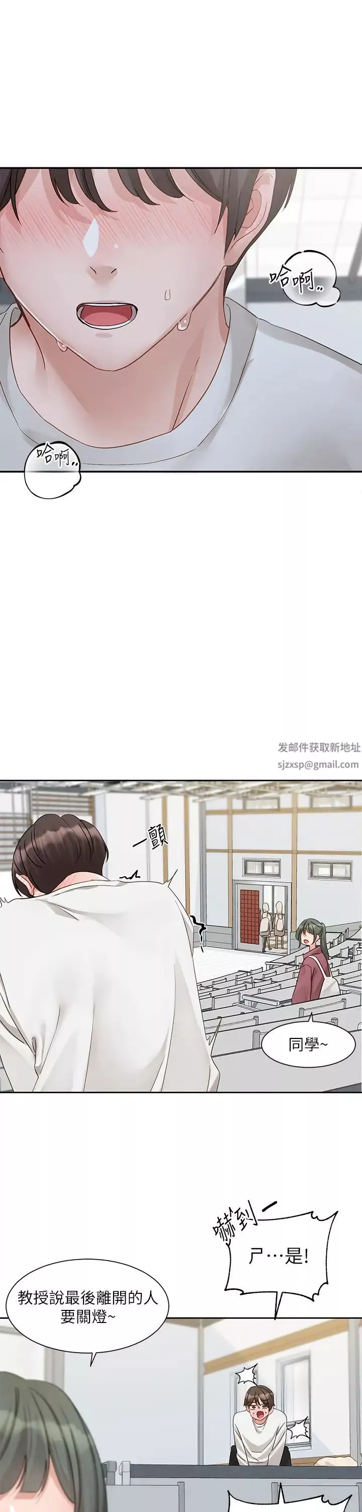 社團學姊第163話-在課堂上口爆社長