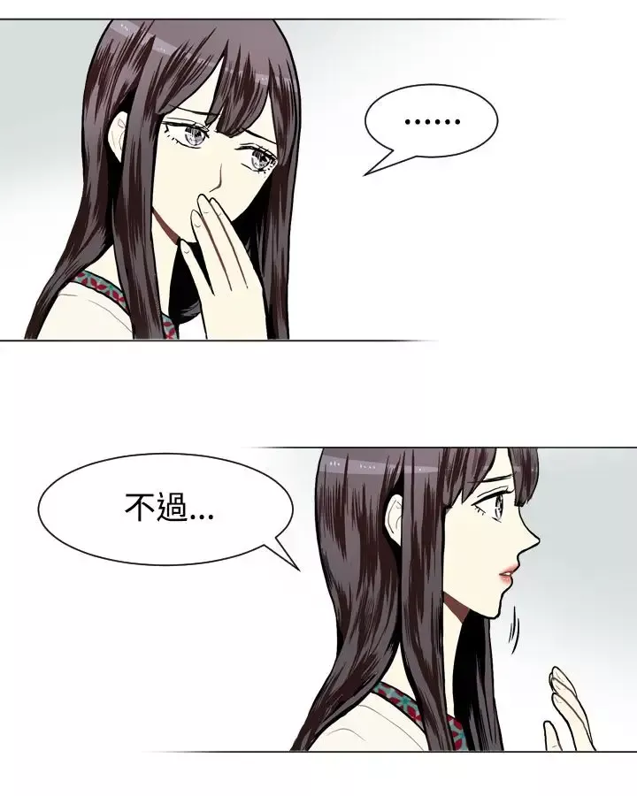 Love&ampWish-第10话 - 图片 17