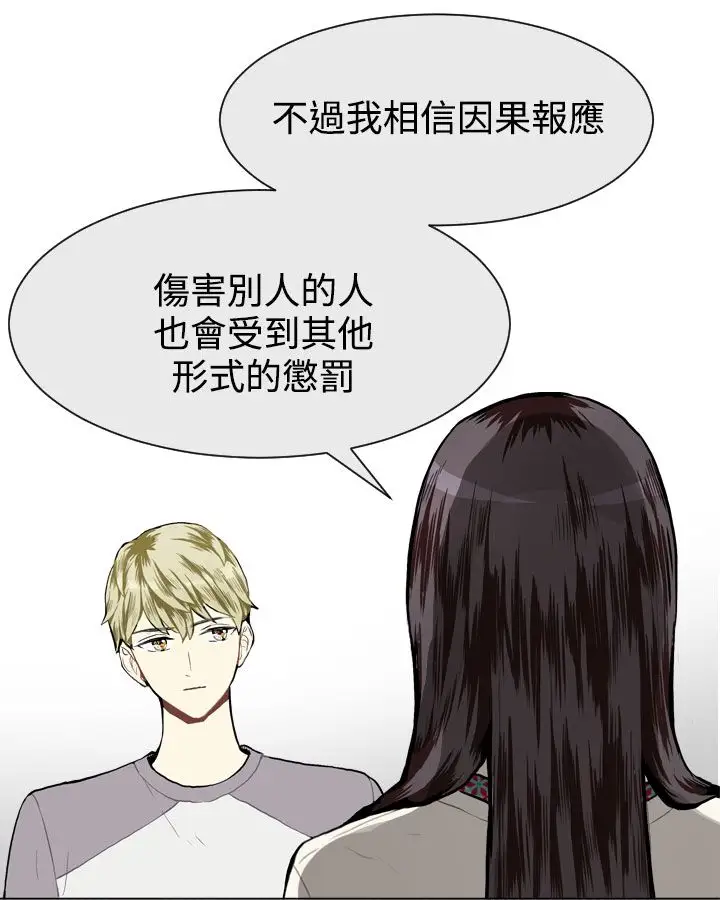 Love&ampWish第10话