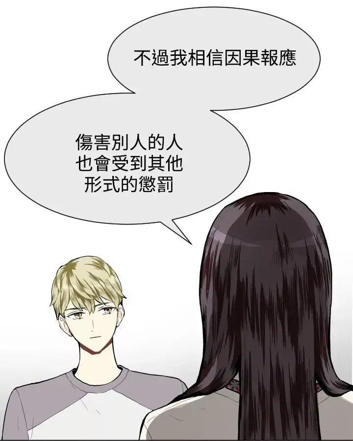 Love&ampWish-第10话 - 图片 19