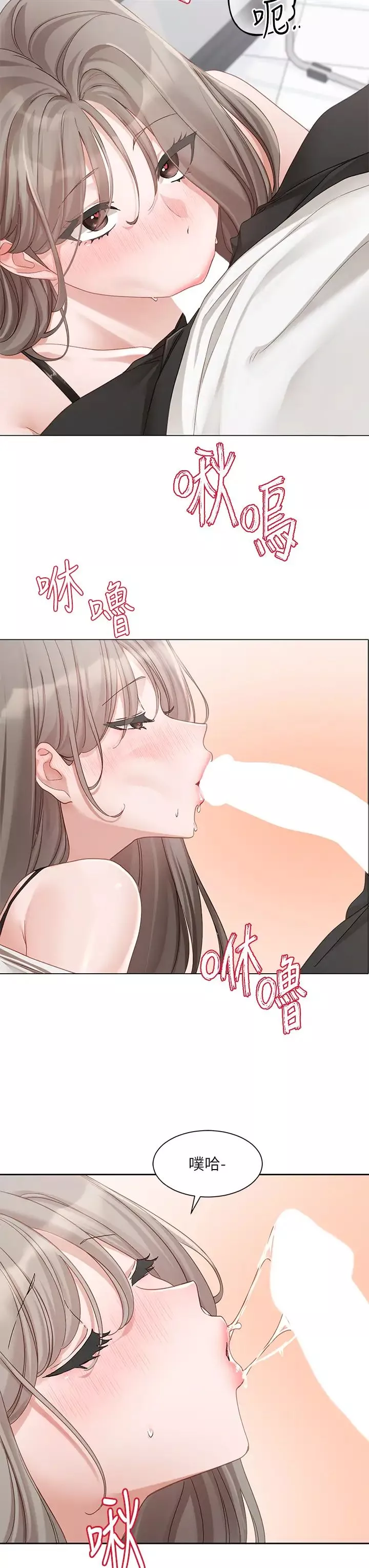 社團學姊第164話-來，開動吧♥