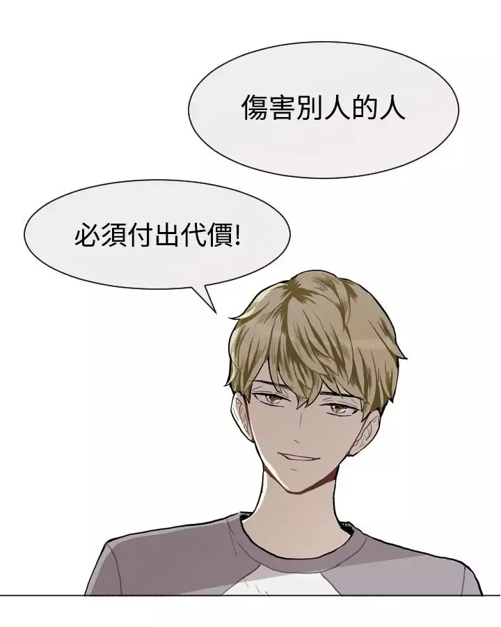 Love&ampWish-第10话 - 图片 24