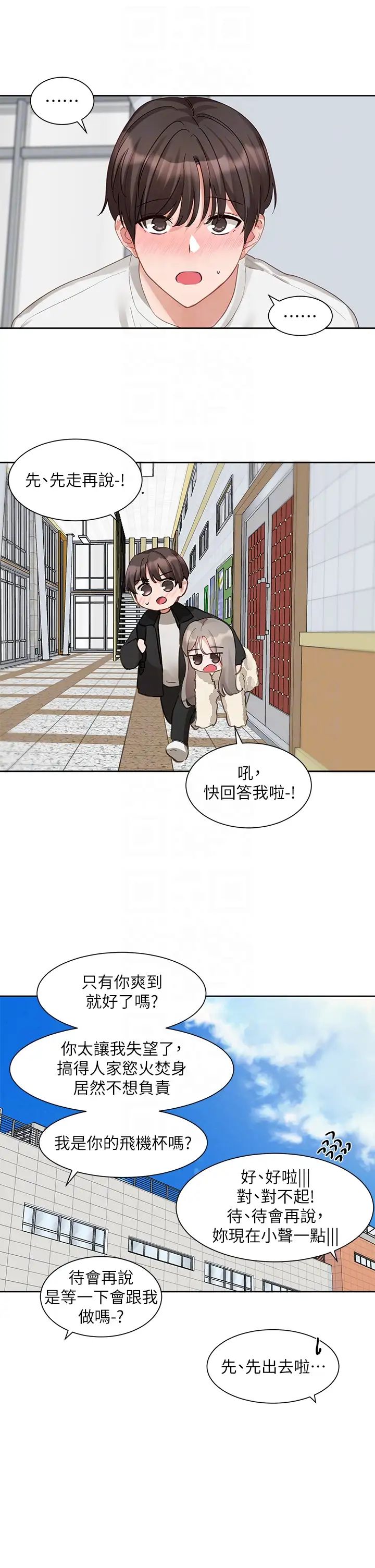 社团学姊第164话-来，开动吧♥