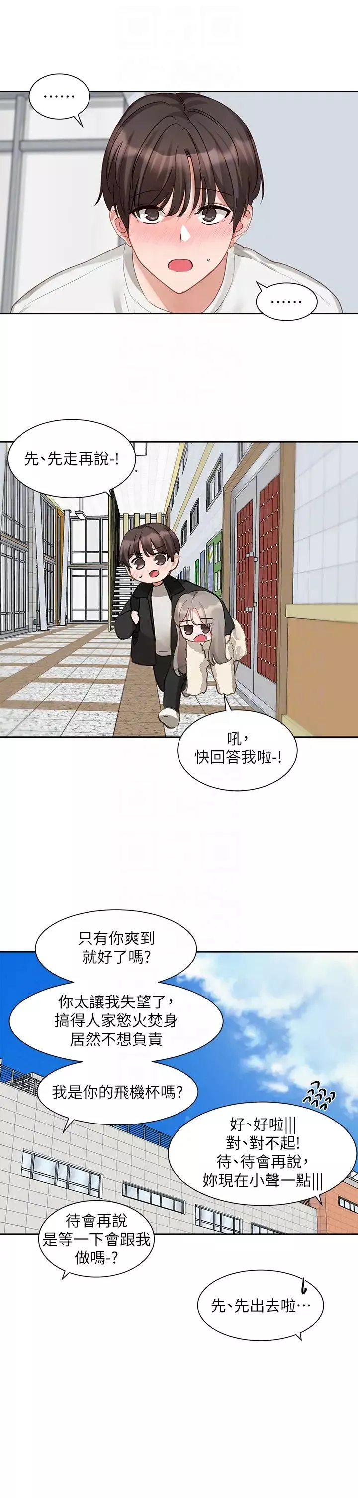 社团学姊-第164话-来，开动吧♥ - 图片 14