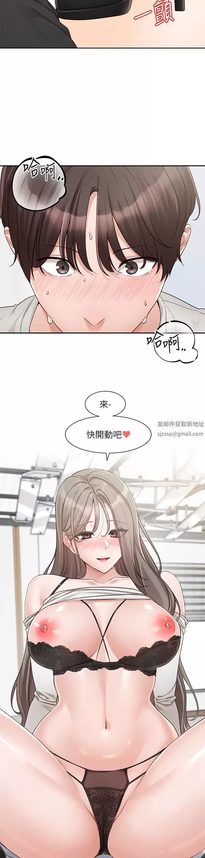 社團學姊第164話-來，開動吧♥