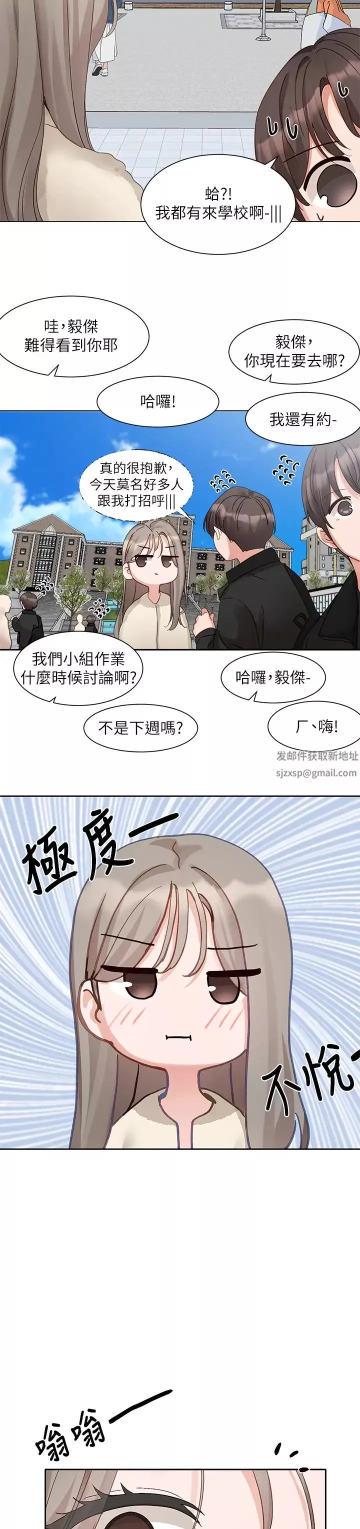 社團學姊第164話-來，開動吧♥